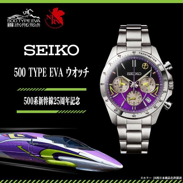 【美品/新品電池】 SEIKO エヴァンゲリオン 初号機 クロノグラフ 腕時計 SEIKO＞＜500 TYPE EVA＞｜NEWS｜セイコー 法人様向けオリジナル