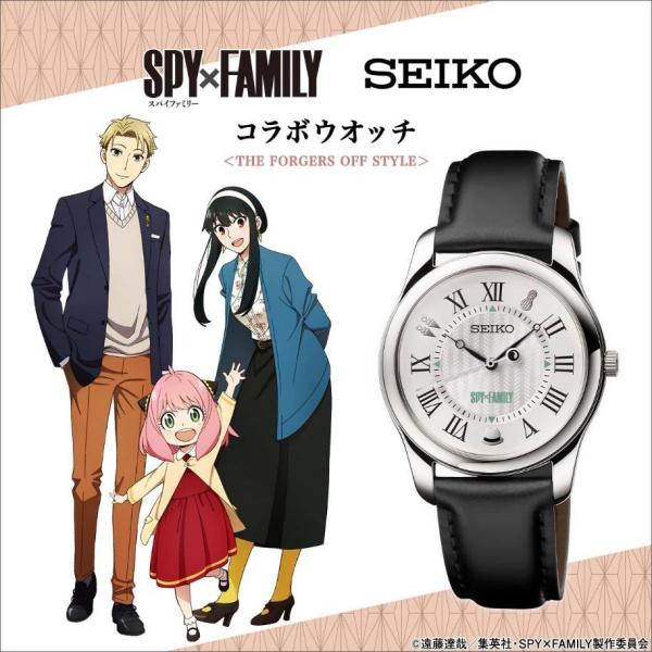 SEIKO SPY×FAMILY セイコー コラボウオッチ ＜THE FORGERS OFF