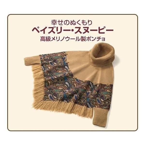 ペイズリースヌーピー ポンチョ 公式 レディース おしゃれ かわいい Ieiオンラインショップyahoo 店 通販 Yahoo ショッピング