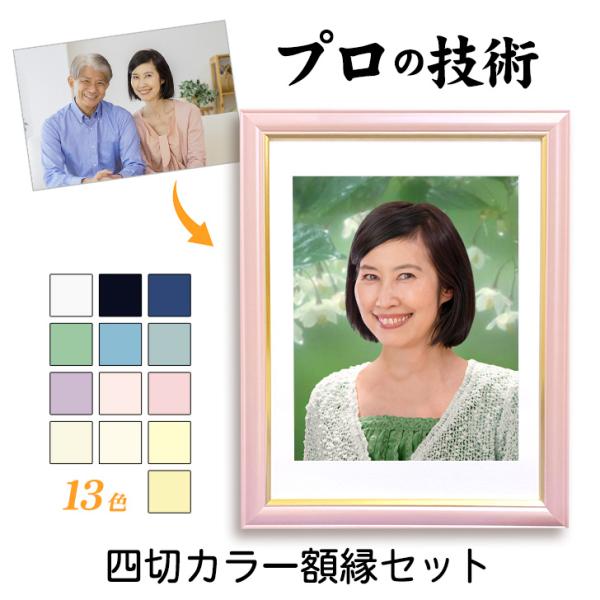 南海キャンディーズなど直筆サイン&生写真セット※額縁付き 遺影 遺影写真 四切 カラー 額縁 つき 額 おしゃれ らしさ 居間 仏間