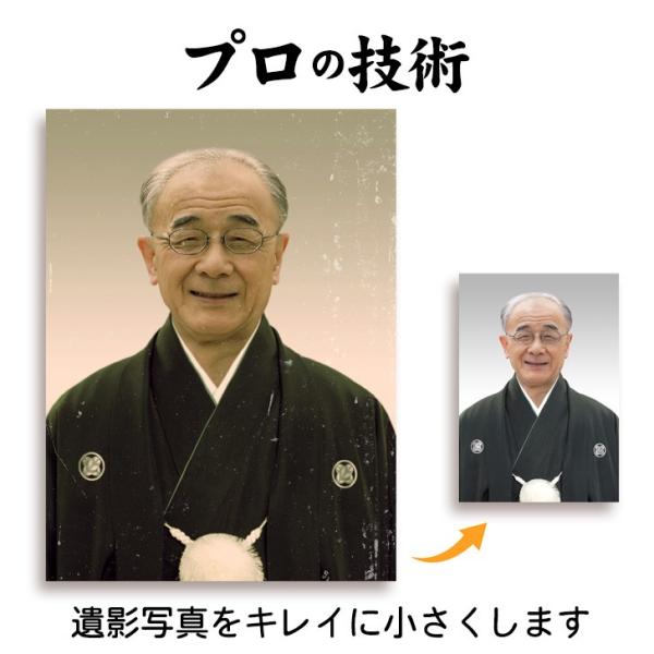 終活  遺影のお写真劣り致します。 ieikoubou_3013