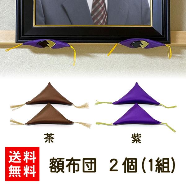 木製福神像 扇形額　壁掛け ieikoubou_5095