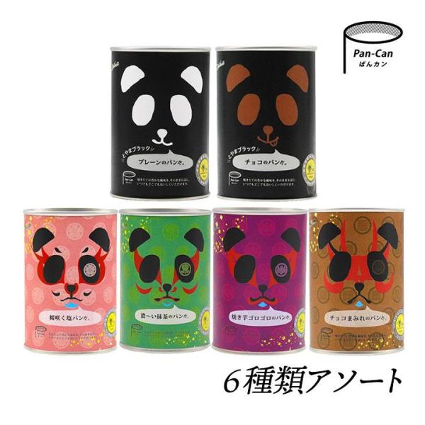 パンの缶詰 パンだ缶 和風＆とやまブラックシリーズ アソート 6個セット とやまブラック 塩 抹茶 焼き芋 チョコ 非常食 パン缶詰 パン 缶詰 爆買