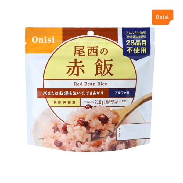 ●尾西食品アルファ米炊き出しセット 赤飯50食 長期保存食・非常食・災害食 尾西食品 非常食 非常食セット アルファ米 おいしい 5年保存 長期保存