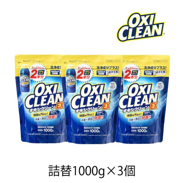 iekarari_oxiclean-006-3