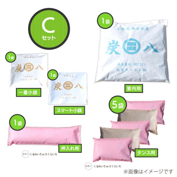 出雲屋 組み合わせ6種類 選べる炭八セット 調湿木炭 除湿 湿気 炭はち 湿気取り 除湿剤 乾燥材 繰り返し 脱臭 消臭 カビ 押入れ用 ミニ サイズ セット 1 Buyee Buyee Japanese Proxy Service Buy From Japan Bot Online