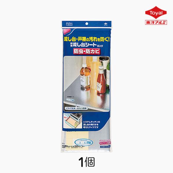 キッチン戸棚の汚れを防ぎ、虫やカビをしっかりガード！流し台・戸棚の汚れ防止!戸棚や流し台の汚れを防ぐ、流し台シート！いやなニオイのしない防虫剤を使用の防虫・防カビ加工です。ソフトで丈夫！拭き取り簡単！表面は汚れを拭き取りやすいフィルム層、裏...