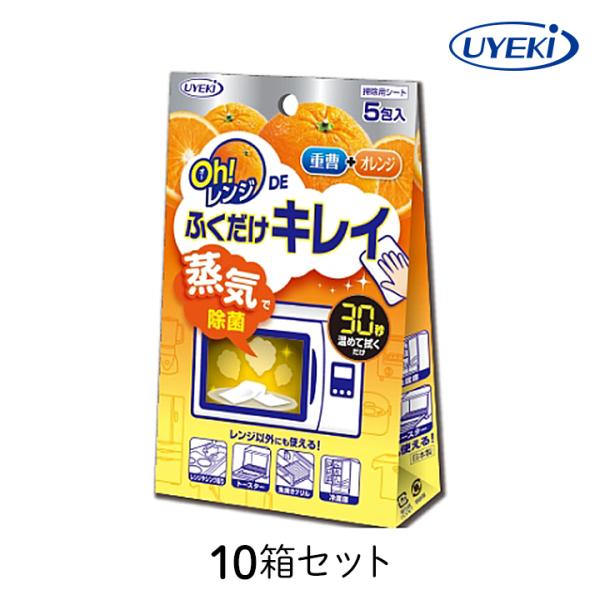 レンジアレン　未開封30包入×4箱 電子レンジ 掃除 お掃除シート Oh!レンジDEふくだけキレイ 5包入 10箱