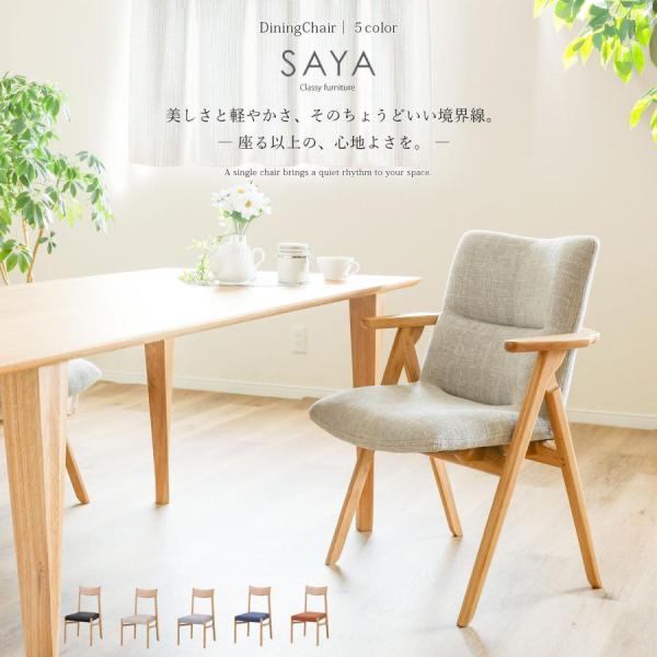 シギヤマ家具工業 ダイニングチェア チェア 木製 アームチェア