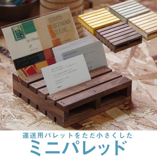 パレット 木製 ミニパレット 卓上サイズ ミニ 木製パレット : イエノ