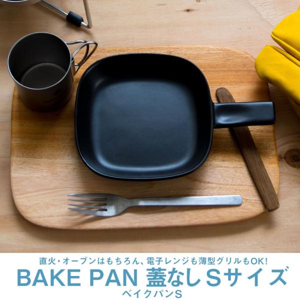 TOOLS BAKE PAN �x�C�N�p�� S�T�C�Y�y�W�Ȃ��z �c�[���Y �A�E�g�h�A �l�p �L�����v �O�����s���O �x�����s���O �C�u�L�N���t�g �ɐ��N���t�g ���퐻 ���{��