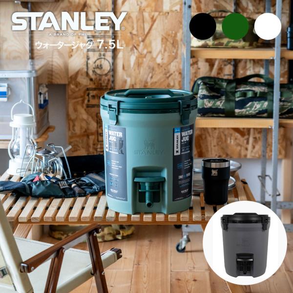 STANLEY ウォータージャグ 7.5L スタンレー アウトドア 保冷ジャグ 大 