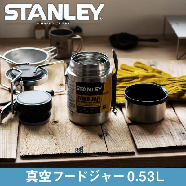 STANLEY（スタンレー）真空フードジャー 530mL