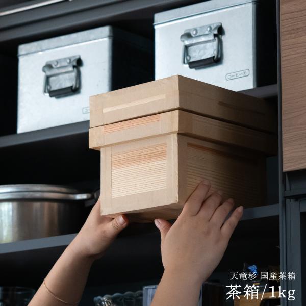 茶道具　木箱入り 裁縫箱 木製 天然木 桐材 ソーイングボックス おしゃれ レトロ