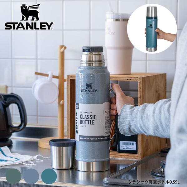 水筒 スタンレー STANLEY クラシック真空ボトル 0.59L bearロゴ