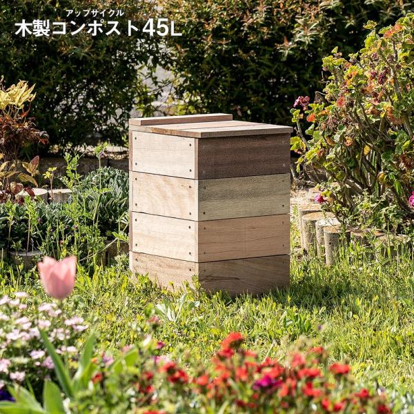 人気ブランドの 90l コンポスト 木製 Diy 家庭菜園 ガーデニング 生ゴミ処理 肥料 生ゴミ 枯れ葉 堆肥 古材 サステナブル アップサイクル 園芸用品 Thermoclima Cl