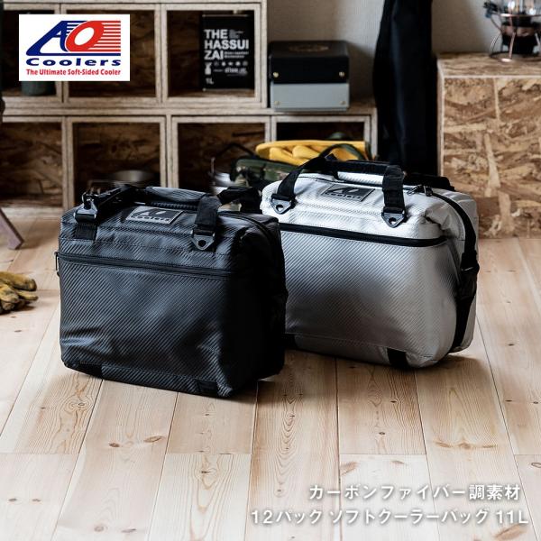 AO Coolers AO coolers AOクーラーズ カーボン ソフトクーラーバッグ