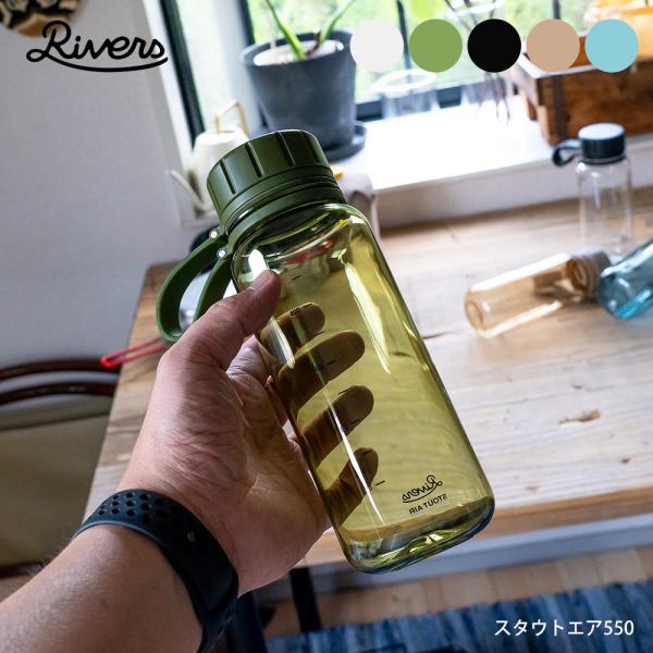 RIVERS o[Y X^Eg GA 550ml