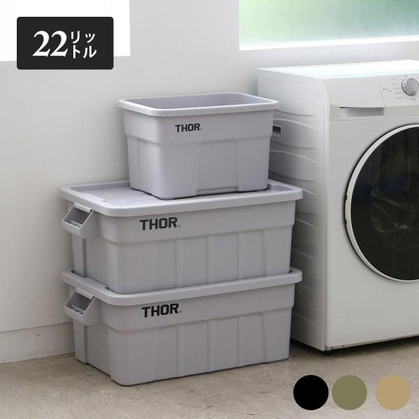 【ロゴ変更について】2024年販売分よりロゴが一回り小さくなりました。（75L・53L・22L共通）ブラックのみ薄いグレーロゴ、他はブラックロゴになります。本体サイズ・カラーに変更はございません。Thor Large Tote With L...