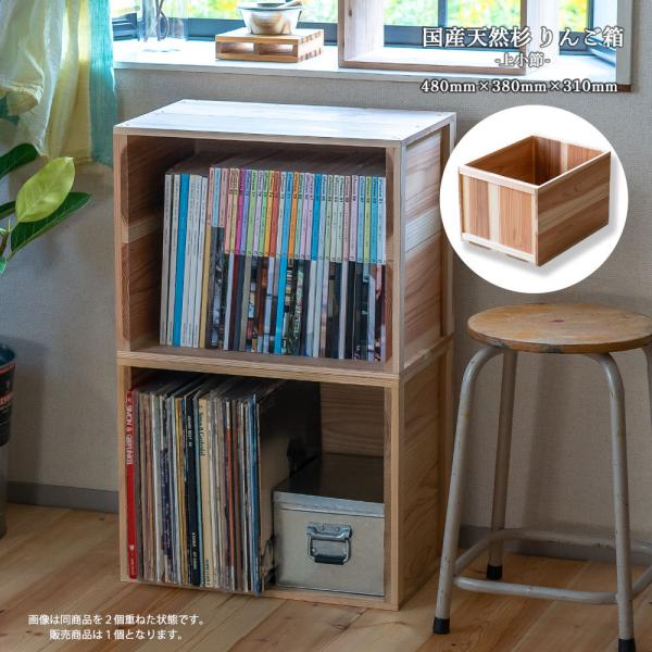 りんご箱の人気商品・通販・価格比較 - 価格.com りんご箱の人気商品・通販・価格比較 - 価格.com