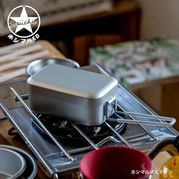 【非売品　新品未使用未開封品】ボンカレー　キャンプ　特製メスティン 非売品 未使用未開封品】 ボンカレー キャンプ 特製メスティン