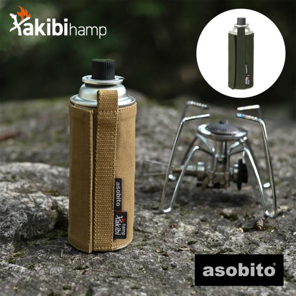 asobito（アソビト） asobito takibi hamp CB缶ジャケット キャンプ
