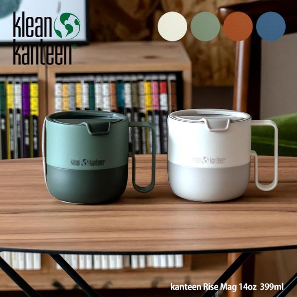 Klean Kanteen（クリーンカンティーン） ライズマグ 14oz 399ml
