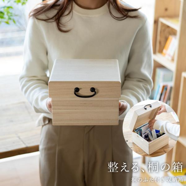 桐のふた付き収納箱 Mサイズ 救急箱 薬箱 木箱 調湿性 桐箱 キッチン収納 吸湿 国産 日本製