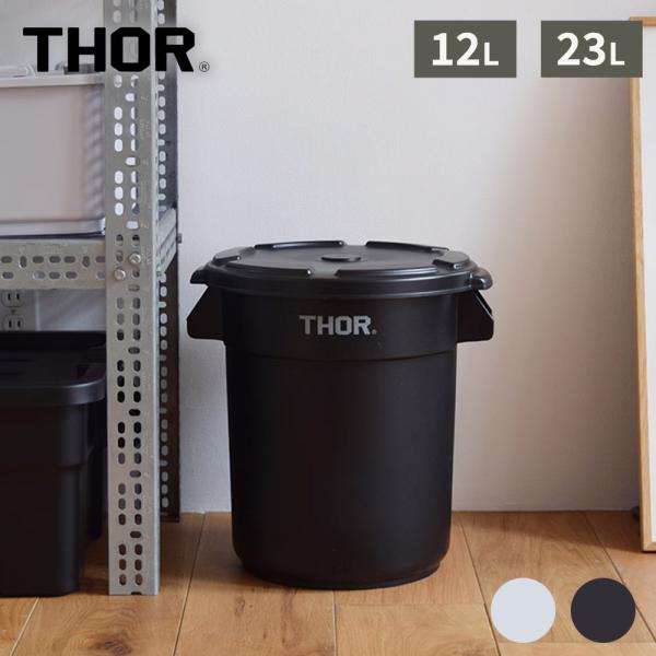 THOR（ソー） THOR Round Container DC 23L フタのみ 本体別売り