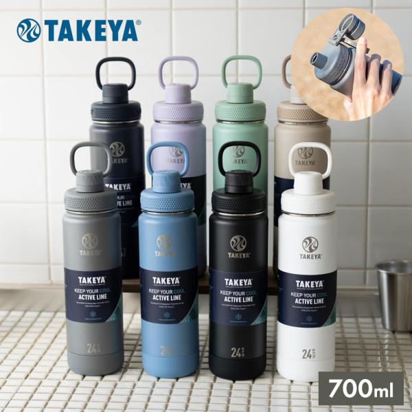 タケヤフラスク アクティブライン 0.7L 24OZ TAKEYA アウトドア 水筒 真空断熱 ジム 水筒 2重構造 直飲み スポーツ 部活 700ml