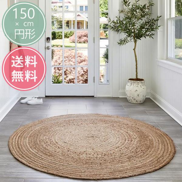 きれい 【新品】ナチュラル ジュートラグ RECOMMEND!ジュートのティーマット〜シンプル〜