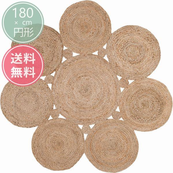 ジュートラグ デザインラグ 天然素材 円形の装飾アクセント おしゃれ Maui ジュートサークルラグ 180cm円形 0tajt06a Pirro 180r Ierug ヤフーショッピング店 通販 Yahoo ショッピング
