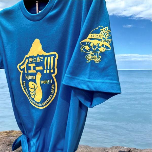 Tシャツ　伊江島イェー!!!Tシャツ　発送方法：レターパック　※数量により発送方法・送料を変更する場合がございます。