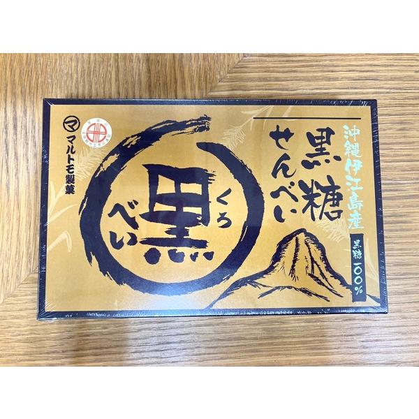 黒糖せんべい（黒べい）9袋入り