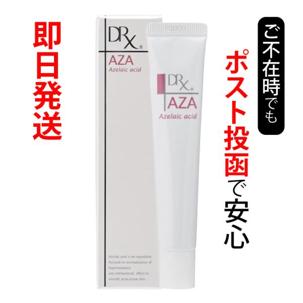 ロート製薬 DRX AZAクリア 15g アゼライン酸 高濃度配合クリーム ロート製薬 DRX AZAクリア 15g アゼライン酸 高濃度配合クリーム