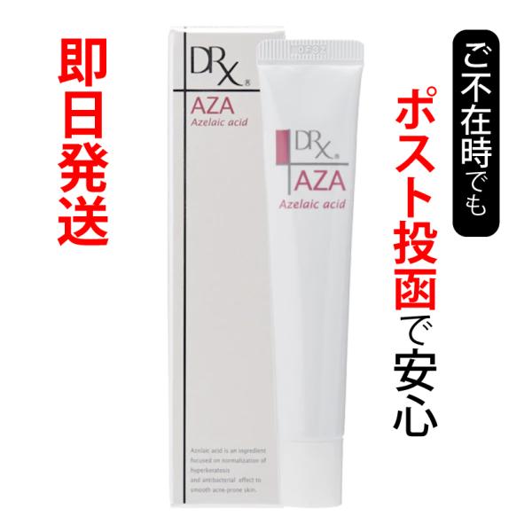 酒さ対策　アゼライン酸化粧水 50ml＆クリーム20ｇ＆美容液30ml