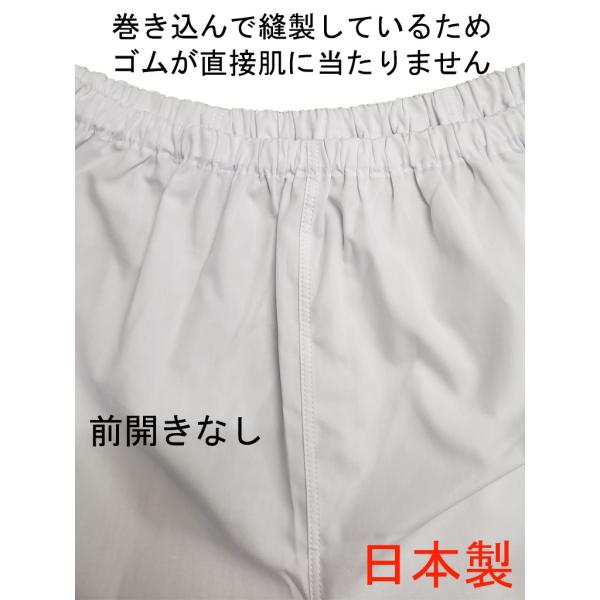 白 パンツ 日本製 メンズ 下着 トランクス 前閉じ 細ゴム巻き込み縫製 昔ながらのパンツ 白下着 父の日 ギフト 誕生日 プレゼント Buyee Buyee Japanese Proxy Service Buy From Japan Bot Online