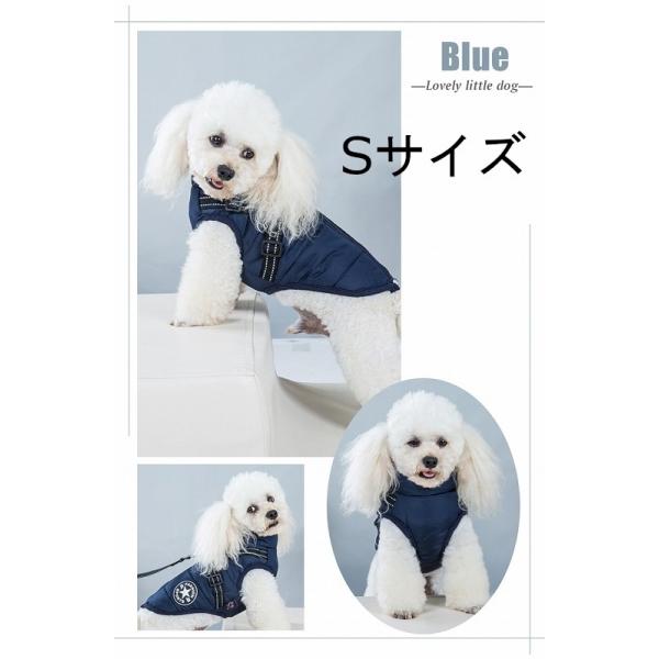 0273 犬服 ダウン ブルー Sサイズ 冬服 防寒着 防水 ジャケット コート ペット服 保温 小型犬 反射 防風