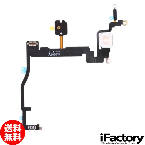 iPhone11Pro専用 パワースイッチです。メール便の場合送料無料でお届けいたします。（補償あり・ポストに投函） ご注文時の配送方法のご指定をご確認ください。 お支払方法に商品代引をご希望の場合、配送は「ヤマト運輸宅急便のみ」となります...