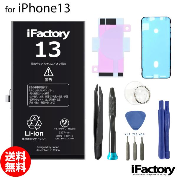 バッテリー交換済み　iPhone 13 Pro 一宮】iPhone 13 Pro バッテリー交換