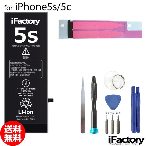 iPhone5s/5c専用 交換用バッテリーです。純正品と同等のコントローラーを採用。より正確な制御で安定した電源供給を行います。標準のピークパフォーマンスにも対応しています。ご自分で修理、交換される方向けのiPhone交換用バッテリーとな...