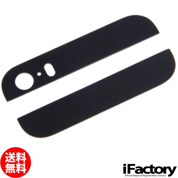 iPhone5s/SE専用 背面パネル上下のガラスプレートです。 メール便の場合送料無料でお届けいたします。（補償あり・ポストに投函） ご注文時の配送方法のご指定をご確認ください。 お支払方法に商品代引をご希望の場合、配送は「ヤマト運輸宅急...