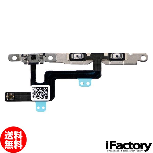 iPhone 6 ボリューム/マナースイッチフレックスケーブル 修理 交換用リペアパーツ