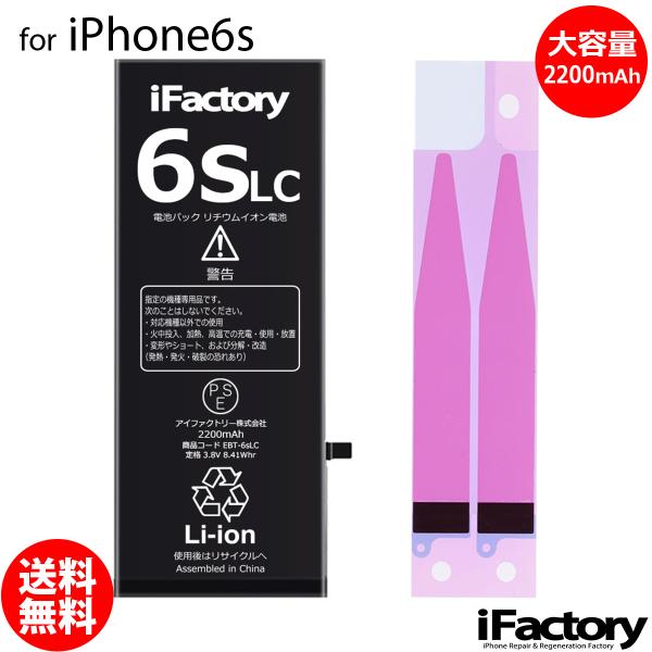 iPhone 6s obe[  e 2200mAh PSE 1Nۏ i摜