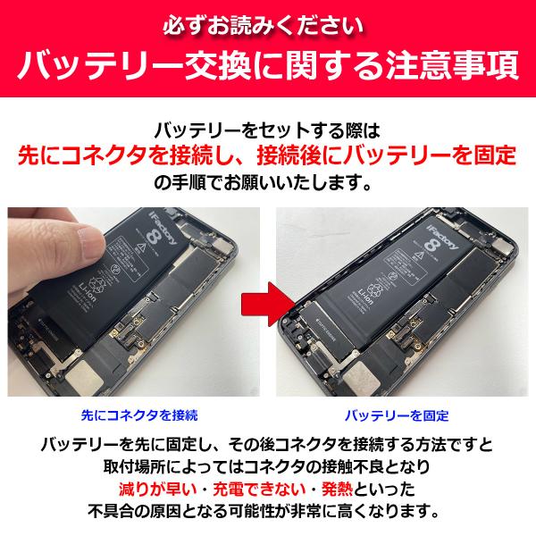 iPhone 7 �o�b�e���[ ���� ��e�� 2200mAh PSE���� 1�N�ۏ� ���i�摜5