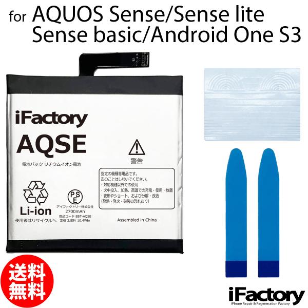 AQUOS Sence Sense lite Sense basic Android One S3 SH-01K SHV40 702SH SH-M05 互換バッテリー 交換 PSE準拠 1年間保証 シャープ アクオス :ebt-aqse:iFactory Yahoo!ショッピング店 - 通販 - Yahoo!ショッピング AQUOS Sence Sense lite Sense basic Android One S3 SH-01K SHV40 702SH SH-M05 互換バッテリー 交換 PSE準拠 1年間保証 シャープ アクオス :ebt-aqse:iFactory Yahoo!ショッピング店 - 通販 - Yahoo!ショッピング