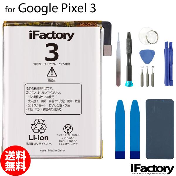 Google Pixel - Google pixel 3 グーグル　 ピクセル　端末　3個セット Google pixel 3 グーグル ピクセル 端末 3個セット