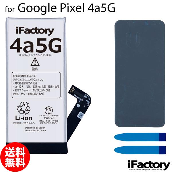 【美品、バッテリー交換済】Google Pixel 5 5G 純正ケ-ス他付き au 互換品【 新品 】Google Pixel 5 GOG01 ソフトバンク G5NZ6