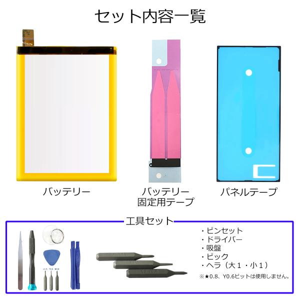 Xperia X Performance So 04h Sov33 502so 互換バッテリー 交換 Pse準拠 工具セット付属 1年保証 Buyee Buyee 日本の通販商品 オークションの代理入札 代理購入