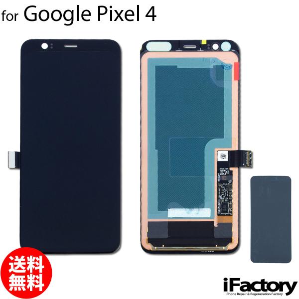 Google Pixel 4 互換 液晶パネル タッチパネル OLED【新入荷